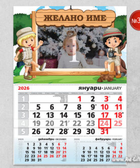 детски календар с име и снимка сафари дизайн