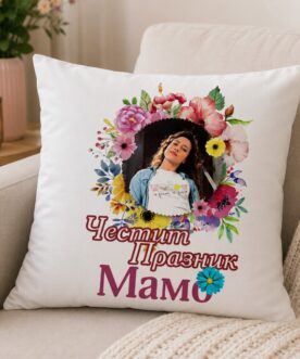Възглавничка Честит празник Мамо със снимка и цветя